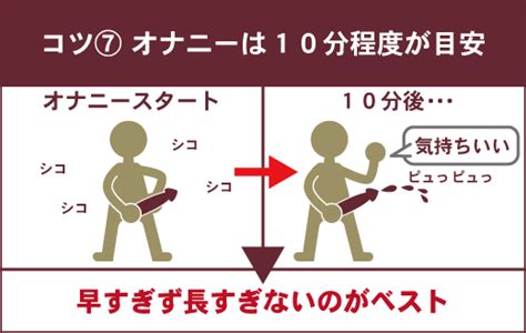 気持ちいオナニーのしかた|超絶気持ちいいオナニーテクニックおすすめ20選【男性編】